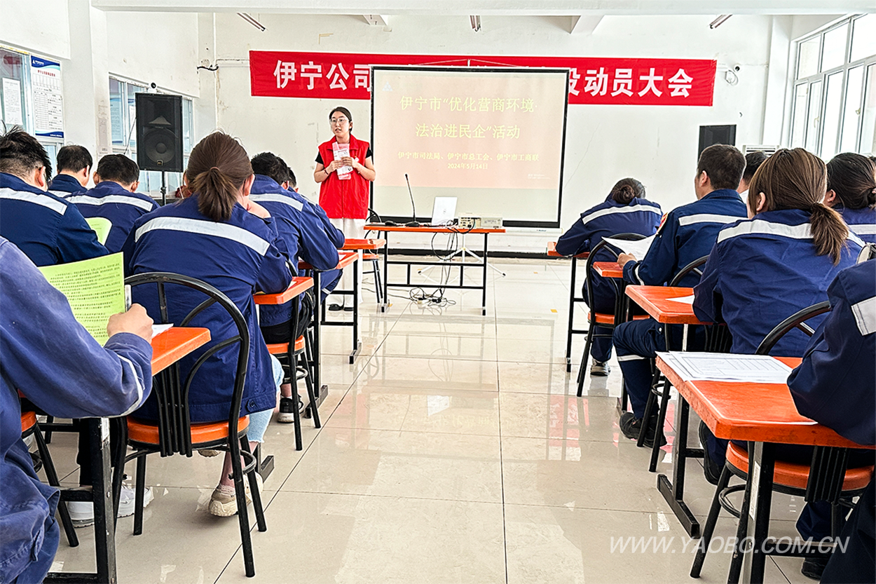 伊甯市司法局、總工會及工商聯一行到伊甯公司開(kāi)展普法宣講活動